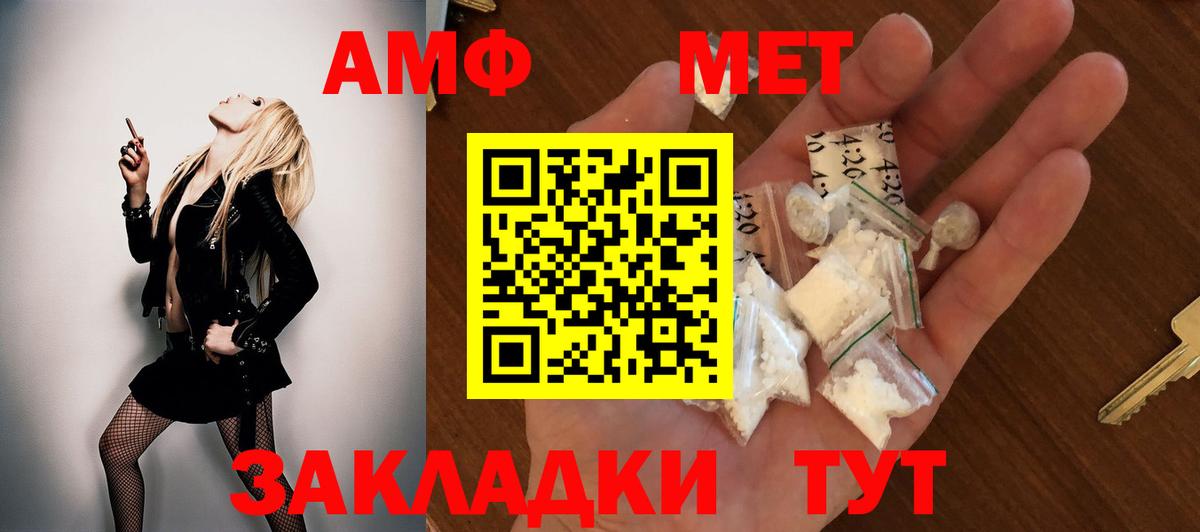 АМФЕТАМИН  АМФ  KRAKEN ссылки  Амфетамин Premium  Новороссийск  Вход с VPN 
