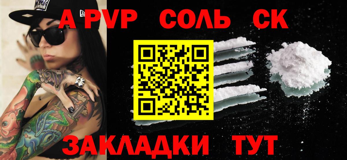 Alfa_PVP VHQ  Вход с VPN  Новороссийск  что такое наркотик  Alpha PVP крисы CK  Alpha-PVP VHQ 
