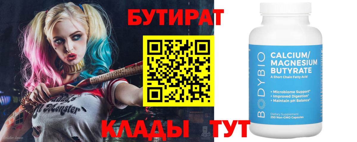 БУТИРАТ жидкий экстази Новороссийск