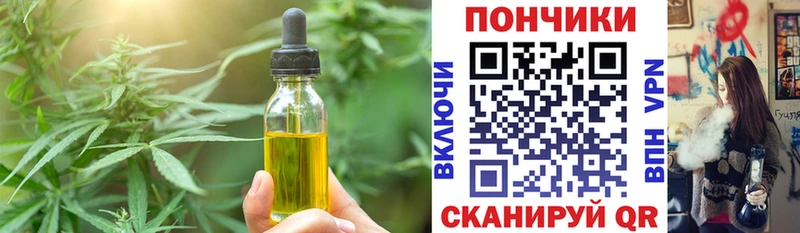 Печенье с ТГК марихуана  Новороссийск 