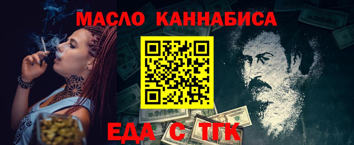 Новороссийск  Canna-Cookies конопля  Вход с VPN 