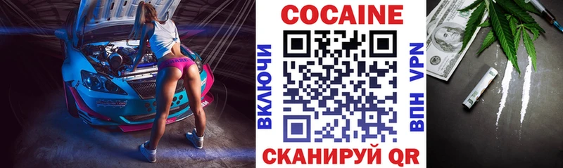 COCAIN VHQ Новороссийск