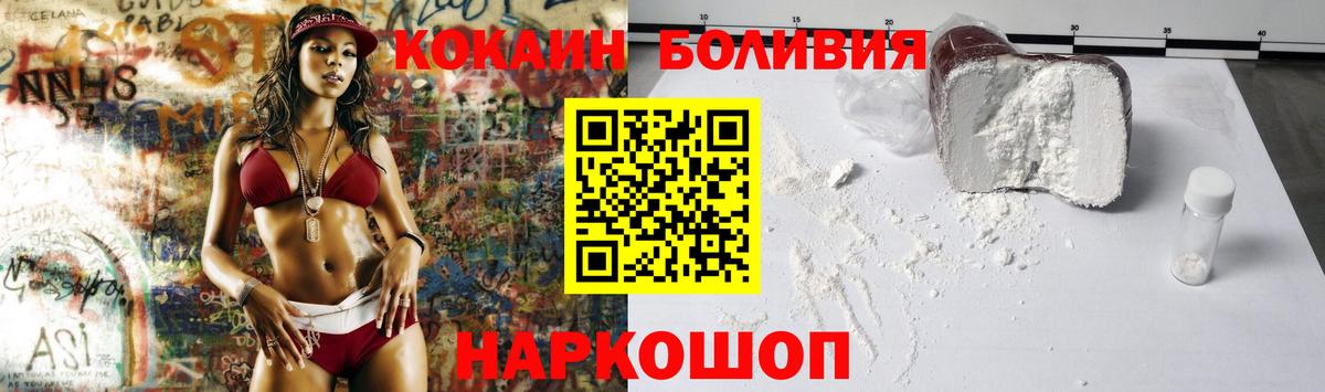 КОКАИН Эквадор Новороссийск