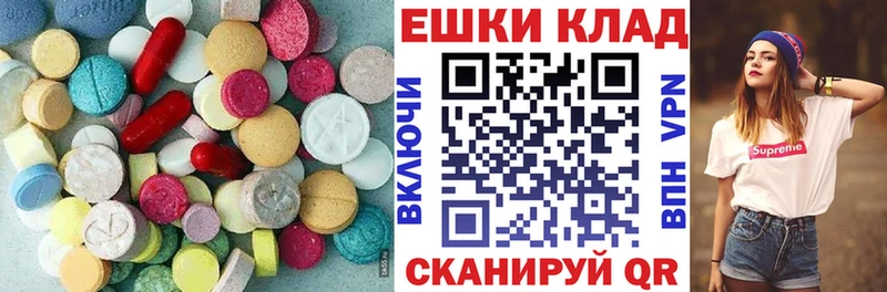 Экстази ешки  цена наркотик  Новороссийск 