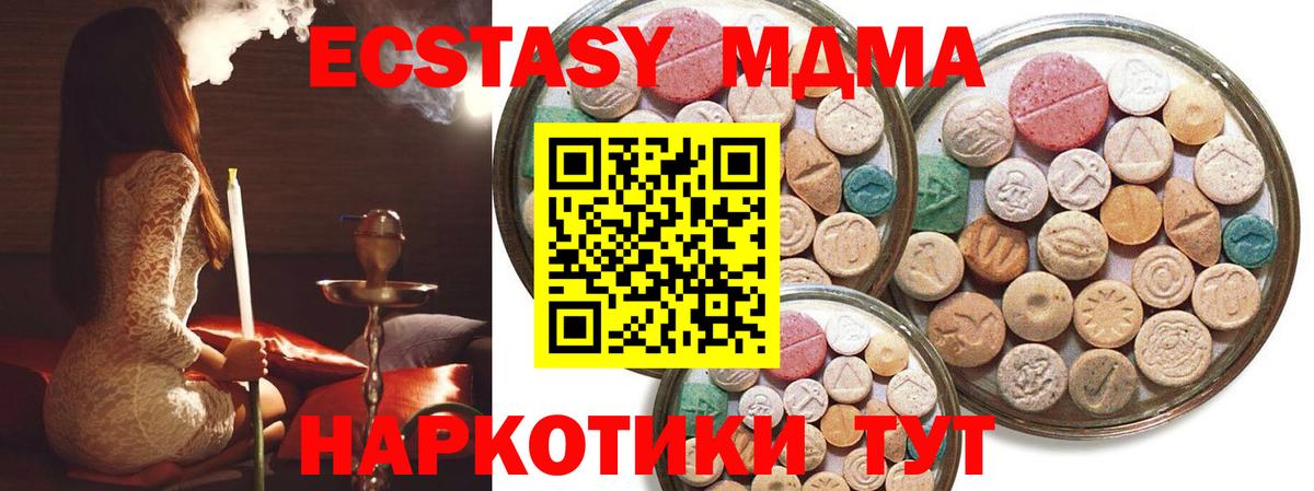 Ecstasy  Вход с VPN  Новороссийск  Ecstasy 99%  Экстази VHQ 