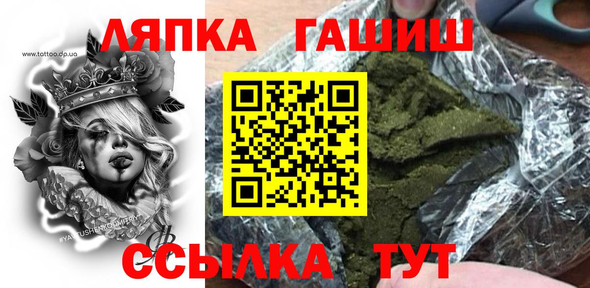 ГАШИШ убойный Новороссийск
