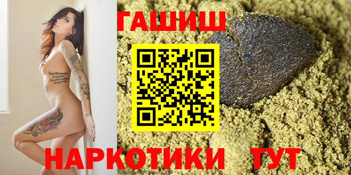 ГАШ индика сатива  Вход с VPN  Новороссийск  ГАШИШ AMNESIA HAZE 