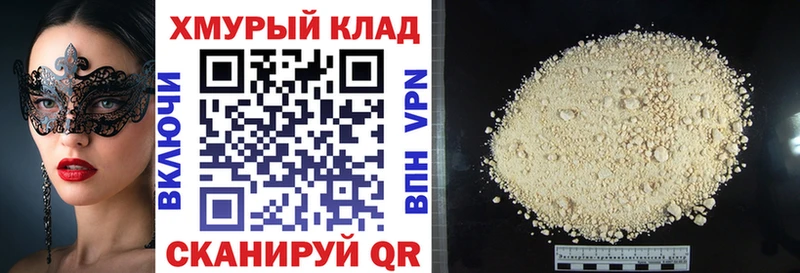 закладка  Новороссийск  Героин герыч 