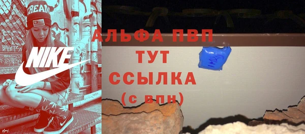 альфа пвп Михайловск
