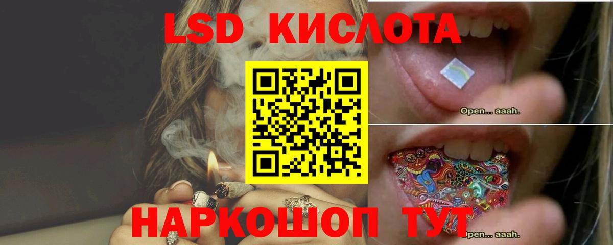 LSD-25 экстази  Лсд 25 экстази ecstasy  Вход с VPN  Новороссийск 