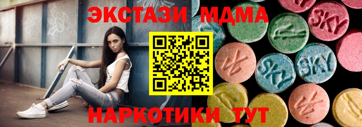 MDMA молли  MDMA  Новороссийск  Вход с VPN 