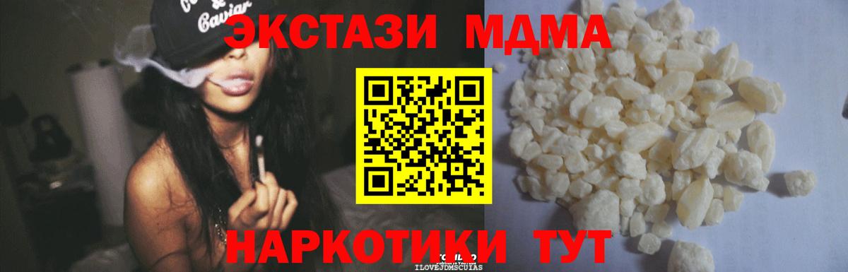 МДМА crystal Новороссийск