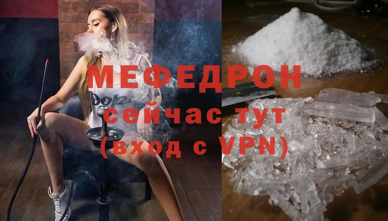 хочу   Новороссийск  Меф mephedrone 