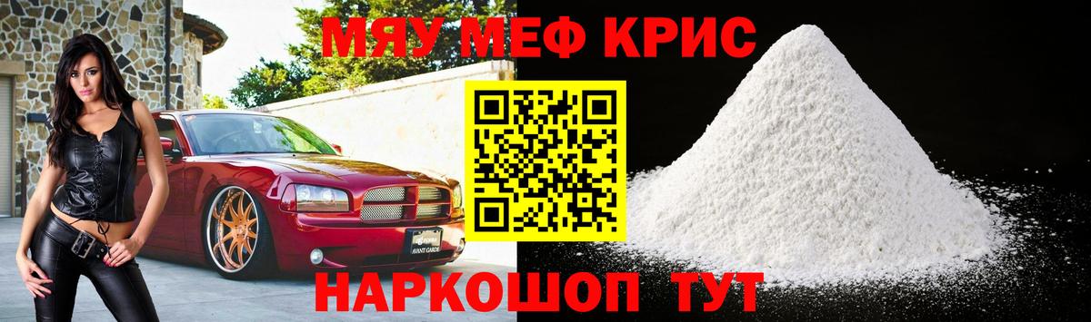 Новороссийск  МЕФ VHQ  Вход с VPN  Меф  МЯУ-МЯУ mephedrone 