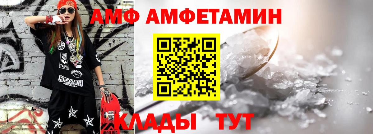 Новороссийск  Первитин винт  Вход с VPN 