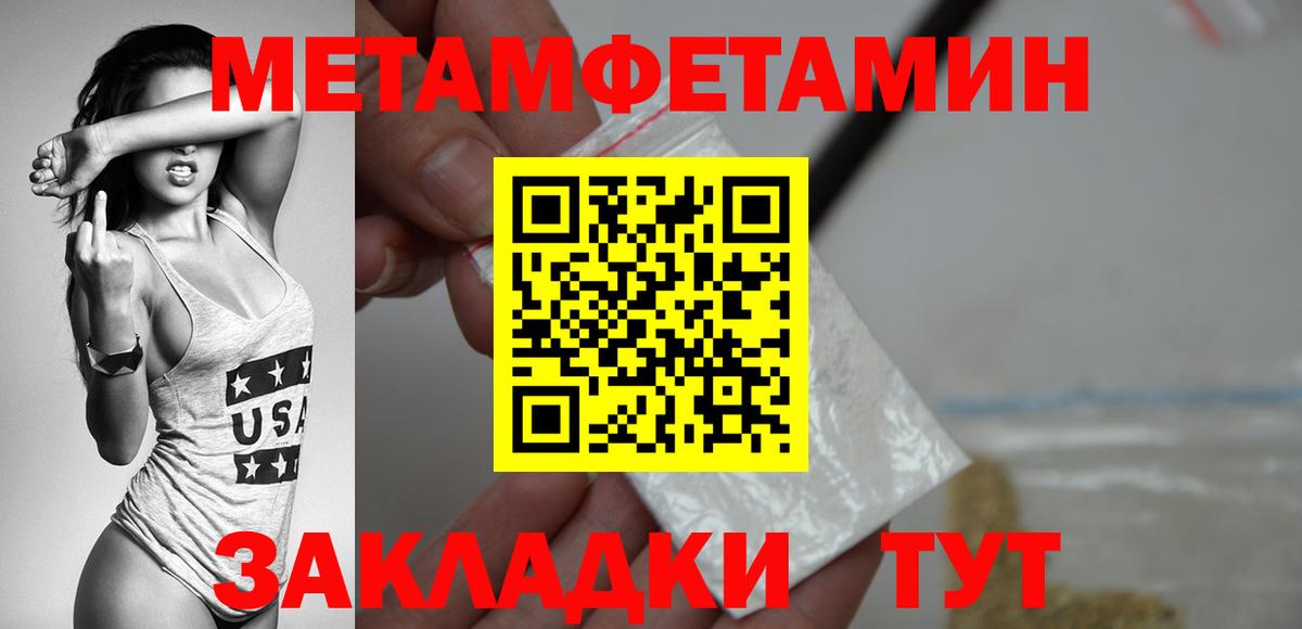 Метамфетамин винт Новороссийск