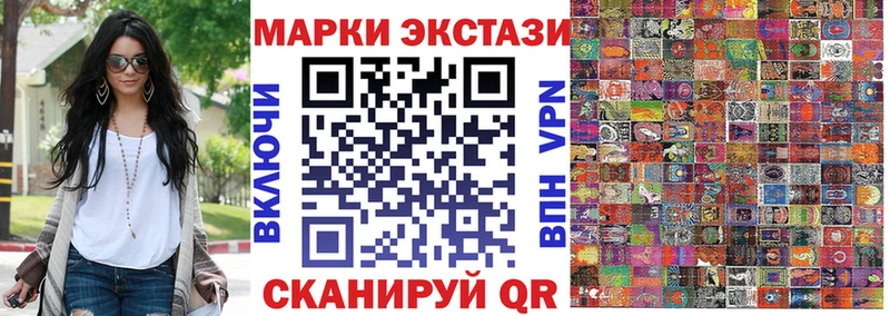 Наркотические марки 1,8мг Новороссийск