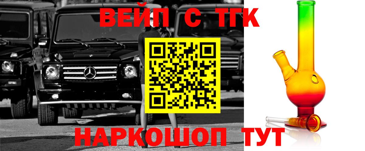 Новороссийск  Дистиллят ТГК концентрат  Вход с VPN 