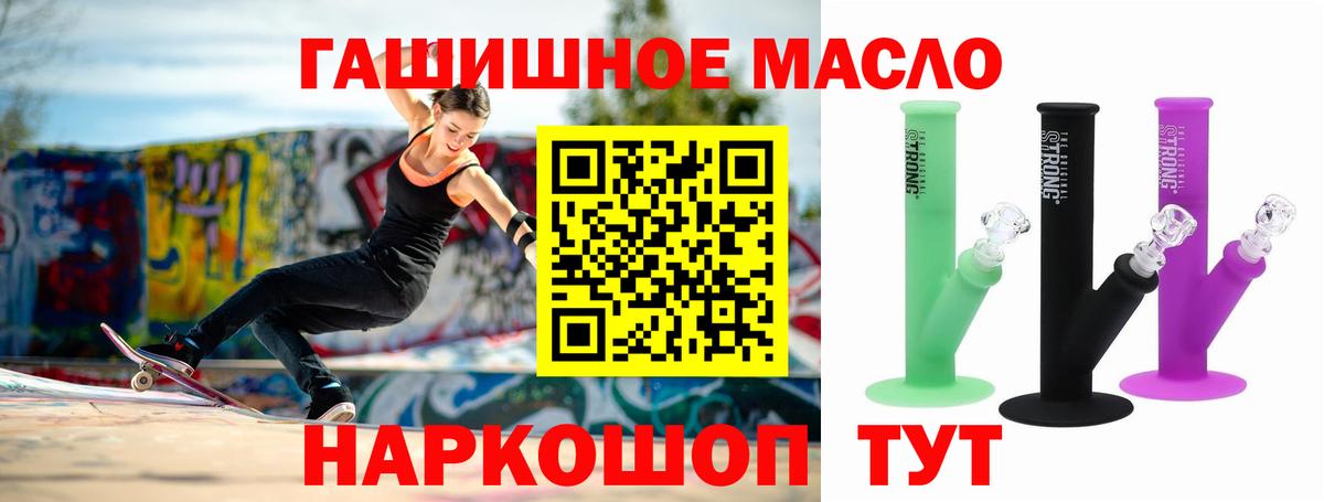 Дистиллят ТГК гашишное масло Новороссийск