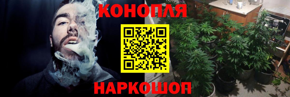 МАРИХУАНА марихуана  Каннабис Ganja  МАРИХУАНА семена  Вход с VPN  Новороссийск  Бошки Шишки семена 
